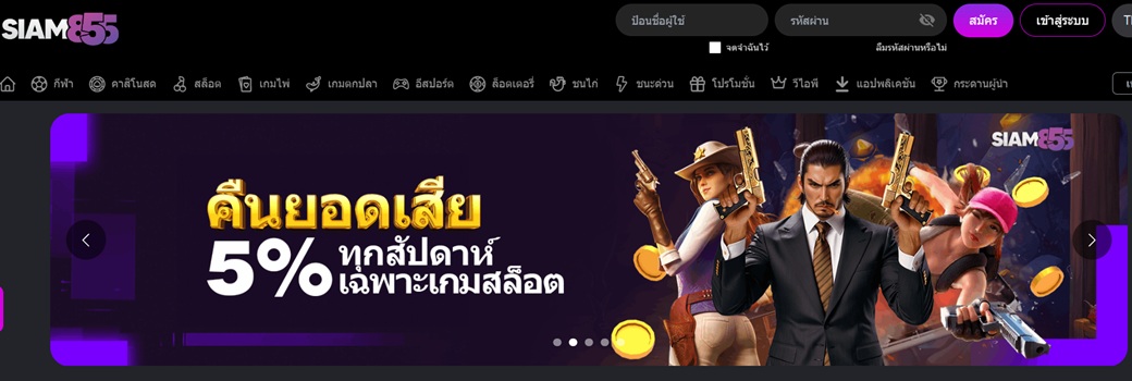 Siam855